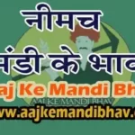 Neemuch Aaj Ke Mandi Bhav